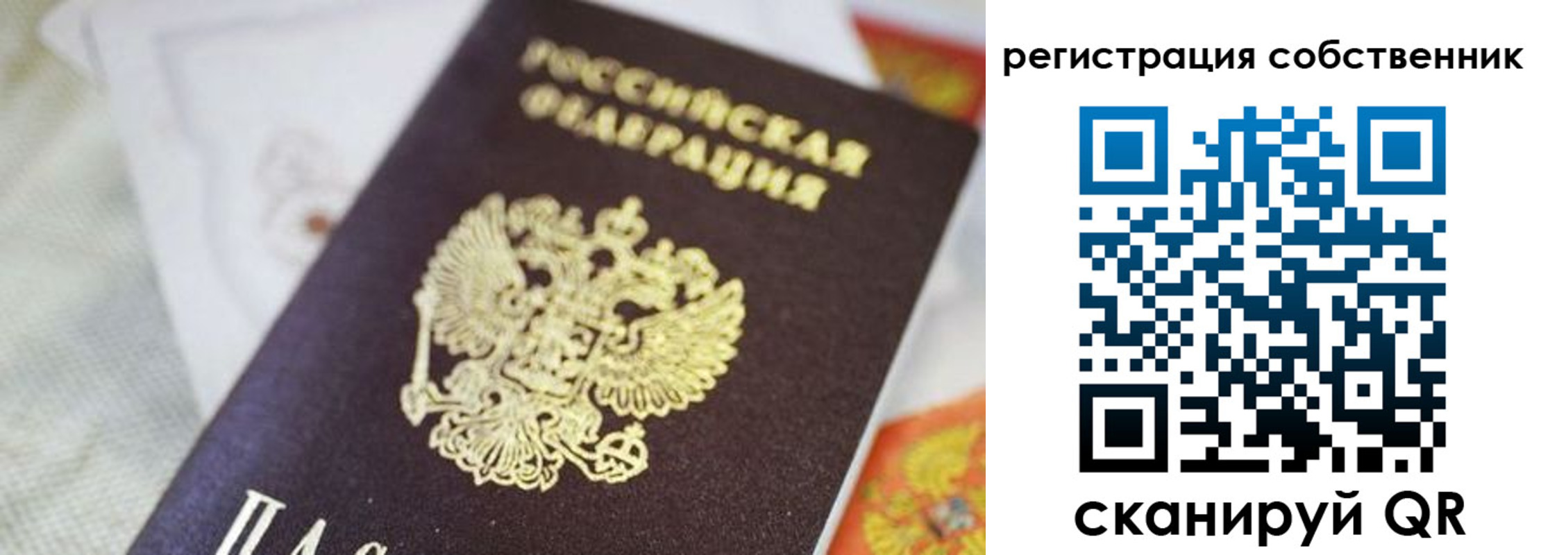 прописка для работы в Новочеркасске