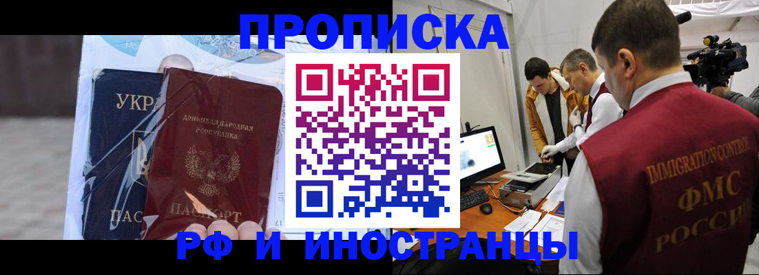 прописка для кредита в Новочеркасске